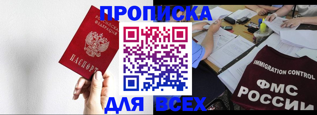 прописка паспорт в Иркутской области