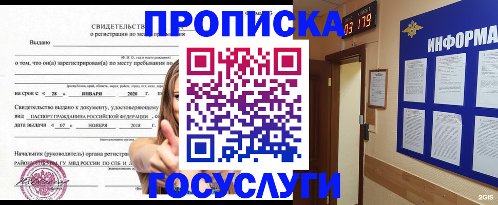 найти адрес прописки в Иркутской области