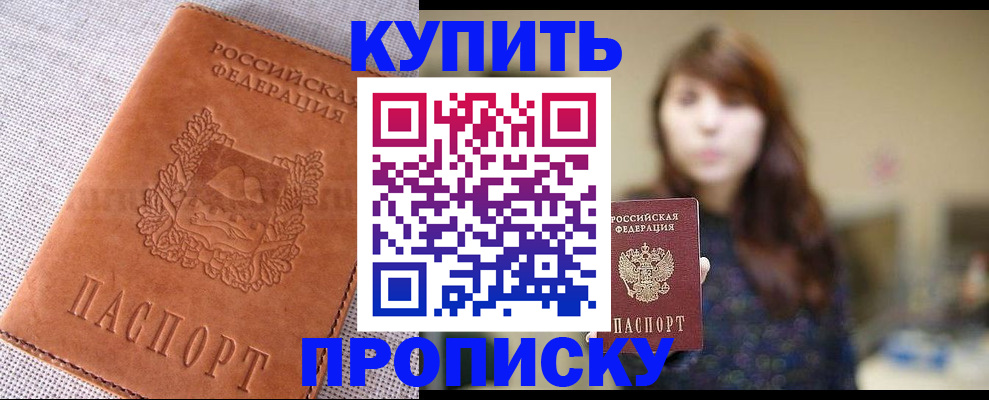 прописка поиск в Иркутской области