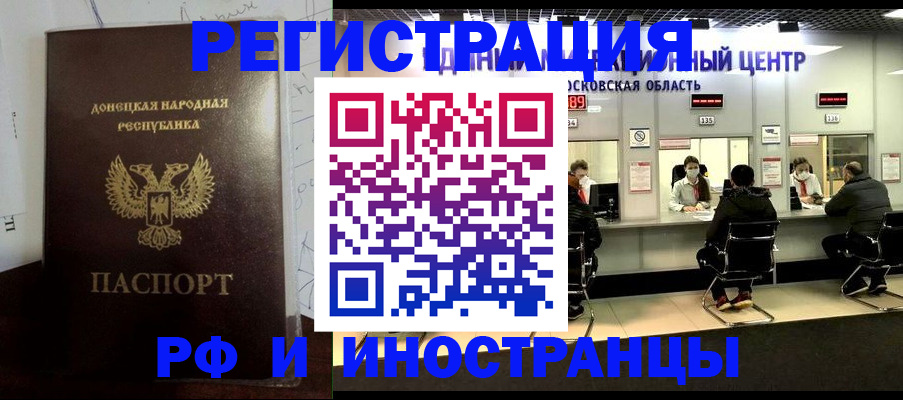 прописка от собственника в Иркутской области