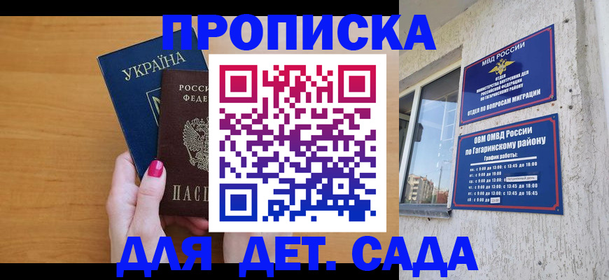 временная прописка в Иркутской области